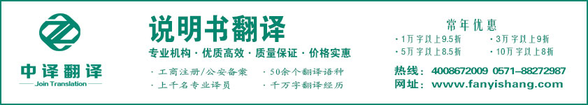 說(shuō)明書翻譯,機(jī)械設(shè)備手冊(cè)資料翻譯·杭州翻譯公司·寧波翻譯公司·溫州翻譯公司·臺(tái)州翻譯公司·金華翻譯公司·紹興翻譯公司·嘉興翻譯公司·湖州翻譯公司·義烏翻譯公司