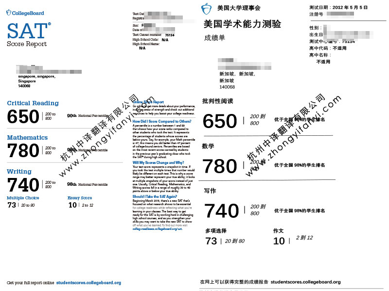 美國大學委員會SAT成績單翻譯件模板及注意事項【蓋章標準】.jpg