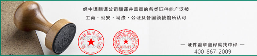 杭州市古翠路50號浙江省學位學歷認證中心附近杭州中譯翻譯有限公司.jpg