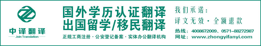 浙江中醫(yī)藥大學(xué)成績(jī)單翻譯_學(xué)位證書(shū)翻譯_畢業(yè)證書(shū)翻譯服務(wù).jpg