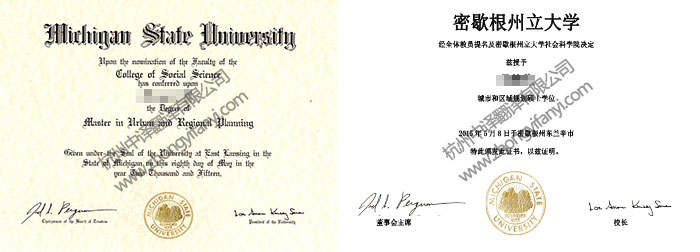 美國密歇根州立大學(xué)學(xué)位證書翻譯件模板及注意事項.jpg