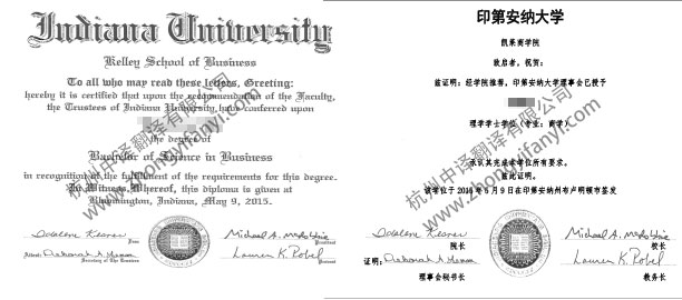 美國印第安納大學(xué)學(xué)位證書學(xué)歷認證翻譯模板.jpg