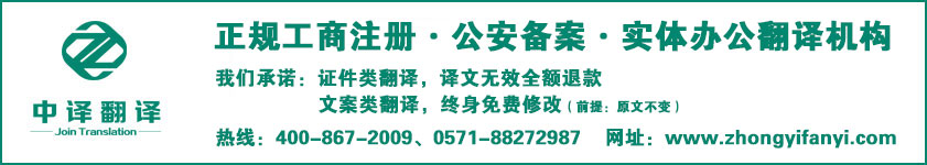 湖州專業(yè)商務(wù)合同_法律文書_招投標書翻譯公司【公證蓋章標準】.jpg