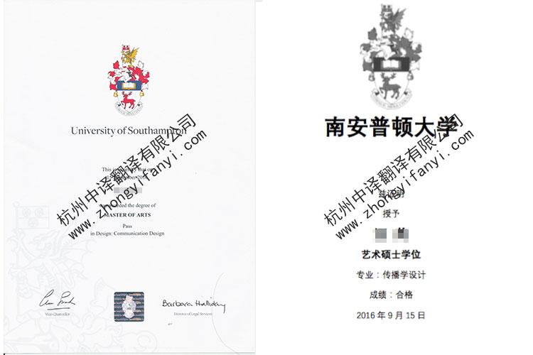 英國南安普頓大學(xué)學(xué)位證書學(xué)歷認(rèn)證翻譯模板【教育部出國留學(xué)服務(wù)中心認(rèn)可】.jpg