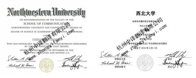 西北大學(xué)學(xué)位證書翻譯,西北大學(xué)學(xué)歷認(rèn)證翻譯.jpg