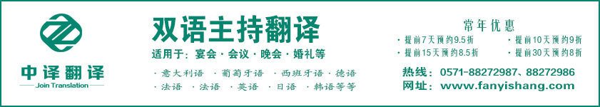 杭州雙語主持人,杭州會議主持,杭州晚會主持.jpg