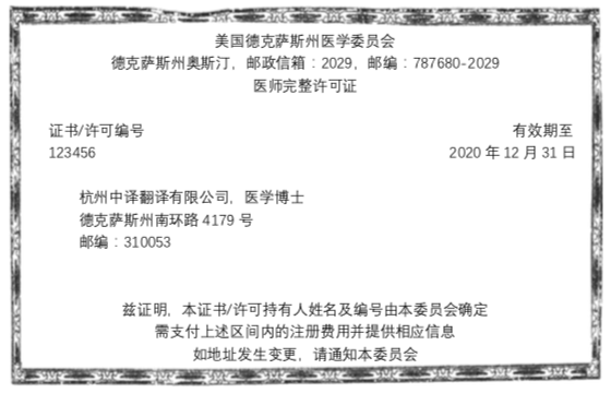 醫(yī)學國際學術會議同聲傳譯、外籍人員醫(yī)院就診陪同口譯、專家會診會議翻譯、檢查報告單翻譯、化驗單翻譯、美國醫(yī)師許可證翻譯.png