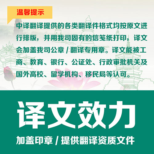 事業(yè)單位入職學(xué)歷證書翻譯,考公務(wù)員成績單翻譯.jpg