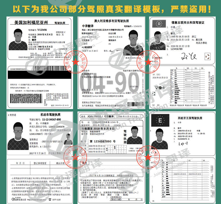 杭州車管所備案翻譯公司,杭州車管所認(rèn)可翻譯公司.jpg