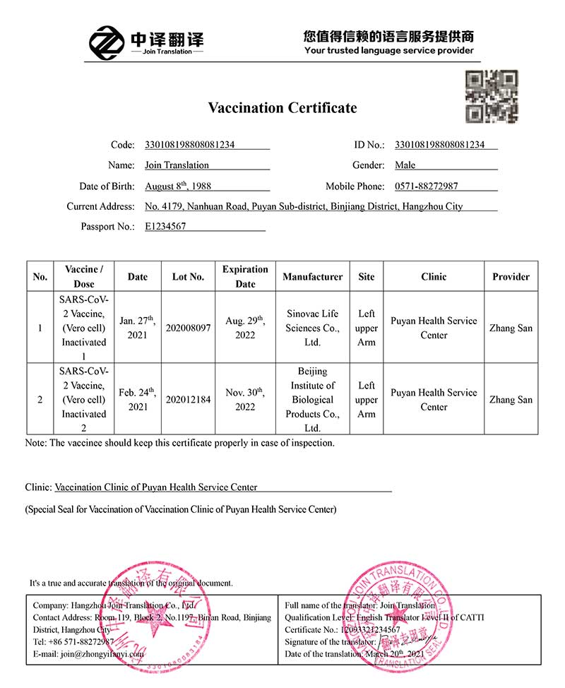 廣東廣州深圳新冠疫苗接種憑證翻譯成英文.jpg