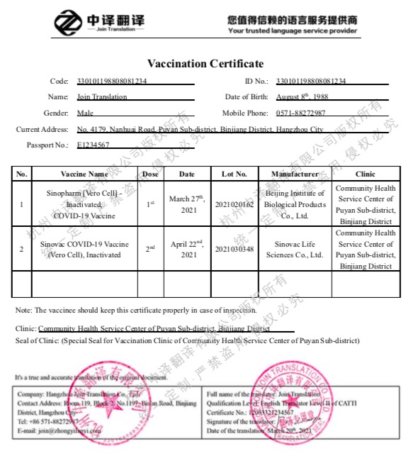 新冠疫苗接種憑證翻譯成英文公司,新冠疫苗核酸檢測(cè)報(bào)告翻譯成英文.jpg