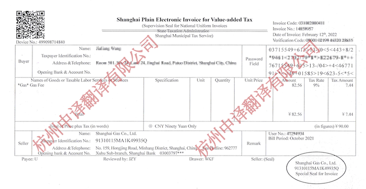 韓國Coupang入駐電話費(fèi)英文翻譯件.png