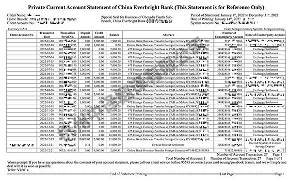 光大銀行對(duì)賬單翻譯模板,銀行賬單翻譯成英文.jpg