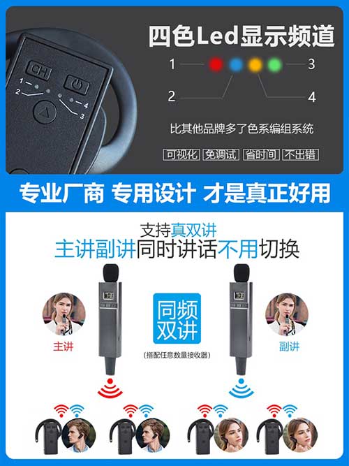 寧波無線講解器出租公司廠家價格報價電話0571-88272987.jpg